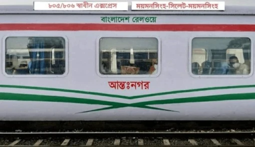 ময়মনসিংহ সিলেট রেল যোগাযোগ দীর্ঘদিনের দাবি কি বাস্তবে রূপ নেবে?