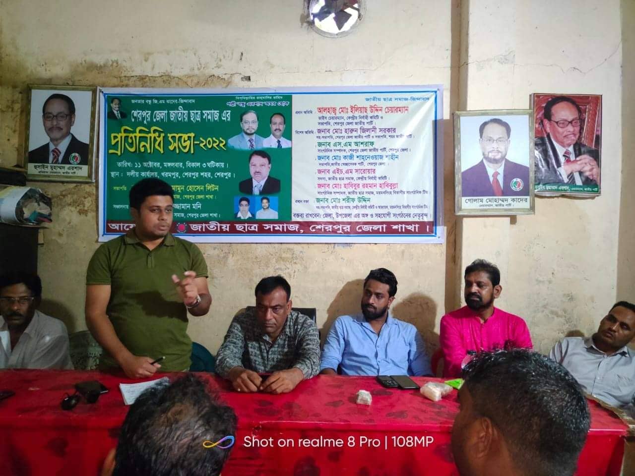 জাতীয় ছাত্র সমাজ,শেরপুর জেলা শাখার প্রতিনিধি সভা অনুষ্ঠিত।