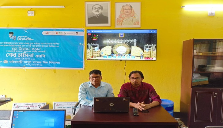 মাইজবাড়ী আব্দুল খালেক উচ্চ বিদ্যালয়ের শেখ রাসেল ডিজিটাল ল্যাব উদ্বোধন