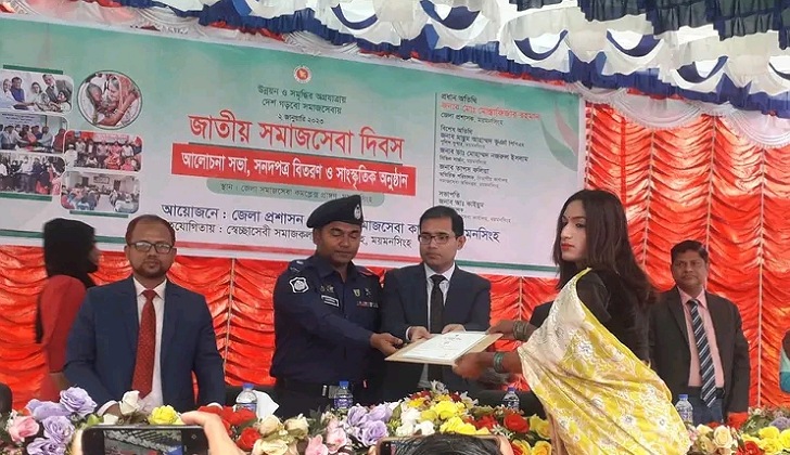 ময়মনসিংহে ২৪তম জাতীয় সমাজসেবা দিবস ২০২৩ পালিত