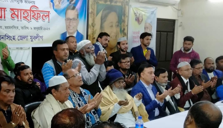 এড. আজহারুল ইসলাম এর রোগমুক্তি কামনায় দোয়া মাহফিল অনুষ্ঠিত