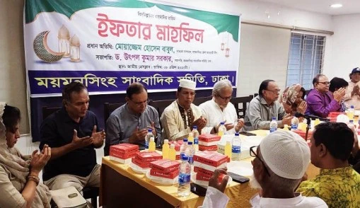 জাতীয় প্রেসক্লাব এ ঢাকাস্থ ময়মনসিংহ সাংবাদিক সমিতির দোয়া ও ইফতার অনুষ্ঠিত