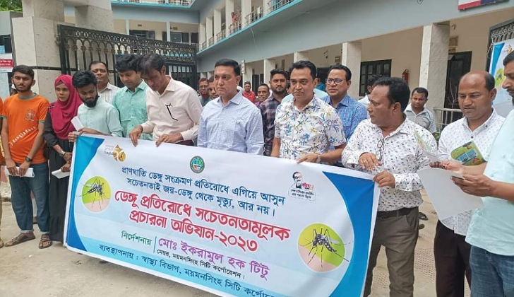 প্রাণঘাতী ডেঙ্গু সংক্রমণ প্রতিরোধ ময়মনসিংহে প্রচারনা অভিযান