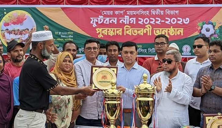 মেয়র কাপ ময়মনসিংহ ফুটবল লীগের ফাইনাল খেলা ও পুরষ্কার বিতরণী