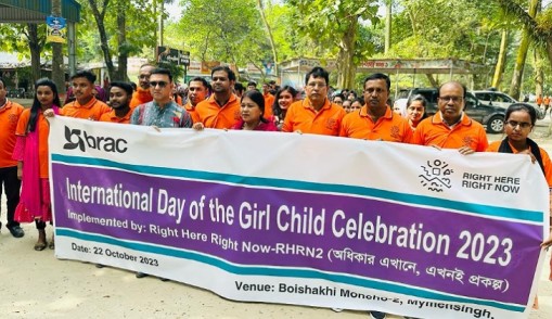 ময়মনসিংহে আন্তর্জাতিক কন্যা শিশু দিবস উদযাপন