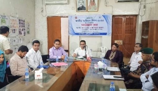সংবিধান দিবস ২০২৩