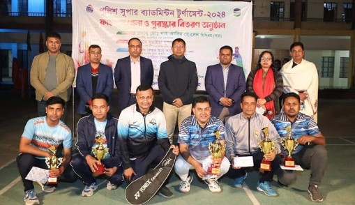 পুলিশ সুপার ব্যাডমিন্টন টুর্নামেন্ট ২০২৪ এর ফাইনাল খেলা অনুষ্ঠিত