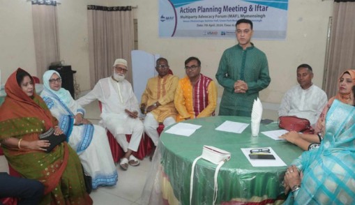 মাল্টিপার্টি এডভোকেসি ফোরাম এর এ্যাকশন প্ল্যানিং মিটিং অনুষ্ঠিত