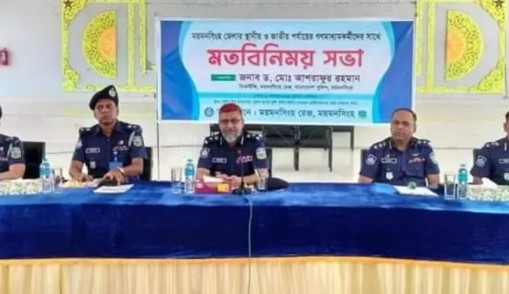 নবাগত ময়মনসিংহ রেঞ্জ ডিআইজি ও গণমাধ্যম কর্মীদের মতবিনিময়