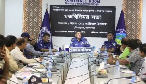 ময়মনসিংহে দুর্গাপূজা উপলক্ষে নিরাপত্তা জোরদার করতে মতবিনিময় সভা