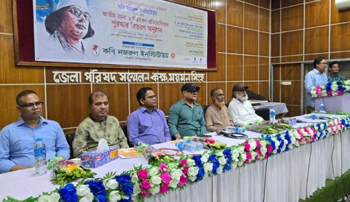 ময়মনসিংহের ” চব্বিশের গনঅভ্যুত্থানে আমাদের নজরুল ” বিষয়ক রচনা ও চিত্রাঙ্কন প্রতিযোগিতা অনুষ্ঠিত