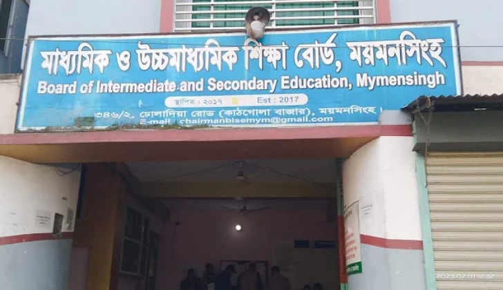 ময়মনসিংহে এইচএসসি পরীক্ষা ২০২৬ এ অংশ নেবে ৭৩ হাজার শিক্ষার্থী